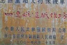 温州泽雅四连碓景区怎么玩？附游玩路线