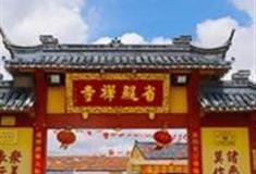 上海省殿禅寺怎么玩？附游玩路线