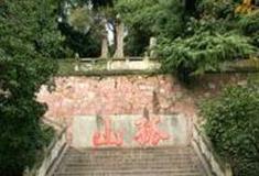 杭州孤山古墓群怎么玩？附游玩路线