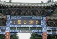 青岛月湖公园怎么玩？附游玩路线