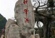 清远神笔山怎么玩？附游玩路线