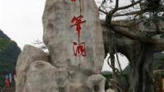 清远神笔山怎么玩？附游玩路线