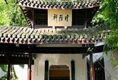 岳麓书院：时务轩