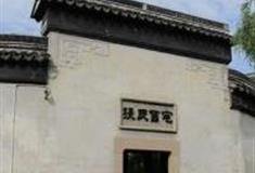 湖州张石铭旧宅怎么玩？附游玩路线