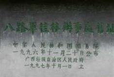 桂林八路军桂林办事处旧址怎么玩？附游玩路线