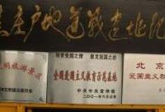 北京焦庄户地道战遗址纪念馆怎么玩？附游玩路线