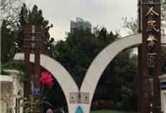 深圳人民公园怎么玩？附游玩路线