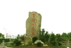 绍兴会稽山风景区怎么玩？附游玩路线