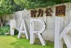 上海智力公园怎么玩？附游玩路线