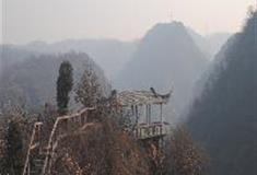 伏羲山神仙洞：长风阁