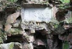 杭州西湖风景名胜区：白沙泉