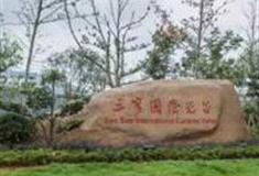 景德镇三宝国际瓷谷怎么玩？附游玩路线