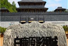 西安白鹿原影视城怎么玩？附游玩路线