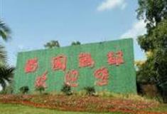 成都蜀国鹃都怎么玩？附游玩路线