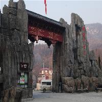 伏羲山神仙洞19505