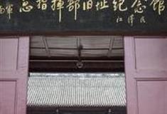 巴中红四方面军总指挥部旧址纪念馆景区怎么玩？附游玩路线