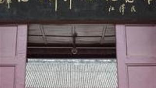 巴中红四方面军总指挥部旧址纪念馆景区怎么玩？附游玩路线