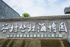 宜春五谷村丛林酒博园怎么玩？附游玩路线