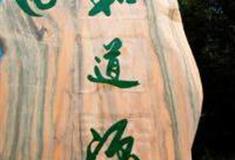 长沙和道源五星农庄怎么玩？附游玩路线