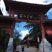 丽江古城19000