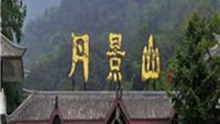 成都丹景山风景区怎么玩？附游玩路线