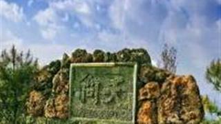 保山腾冲抗战遗址怎么玩？附游玩路线