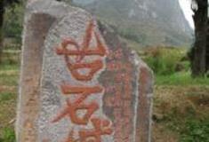 桂林阳朔古石城怎么玩？附游玩路线