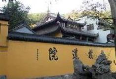 杭州西湖风景名胜区：抱朴道院