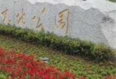 长沙湘府文化公园怎么玩？附游玩路线