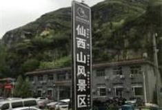 北京仙西山风景区怎么玩？附游玩路线