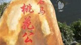 广州石马桃花公园怎么玩？附游玩路线