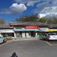 拉市海湿地公园19324