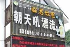 宜昌朝天吼漂流怎么玩？附游玩路线