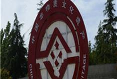 成都国际非物质文化遗产博览园怎么玩？附游玩路线