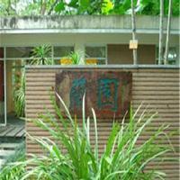 中国科学院华南植物园18798