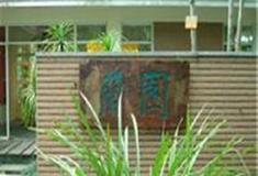 中国科学院华南植物园：兰园