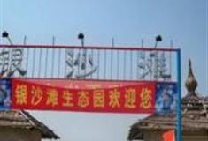 珠海银沙滩怎么玩？附游玩路线