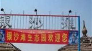 珠海银沙滩怎么玩？附游玩路线