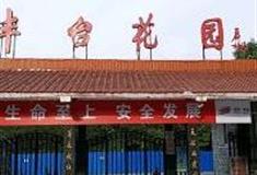 北京丰台花园怎么玩？附游玩路线