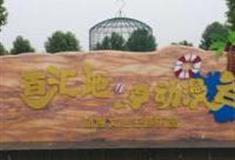 郑州百汇地?动漫谷怎么玩？附游玩路线