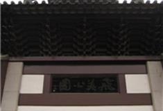 飞英公园介绍及游玩景点推荐