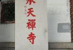 泉州承天寺怎么玩？附游玩路线