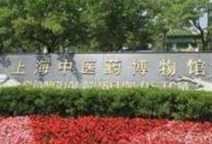 上海中医药博物馆怎么玩？附游玩路线