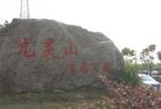 武汉龙灵山生态公园怎么玩？附游玩路线