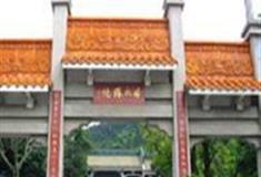 广州笑翻天乐园：丹水胜境