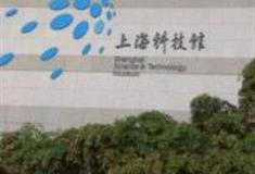 上海科技馆怎么玩？附游玩路线