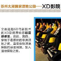 苏州太湖国家湿地公园19301