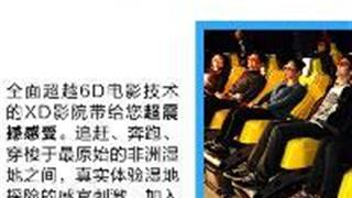 苏州太湖国家湿地公园：XD影院