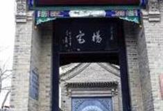 邯郸杨露禅故居怎么玩？附游玩路线