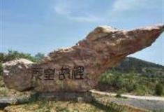 北京元代谷风景区怎么玩？附游玩路线